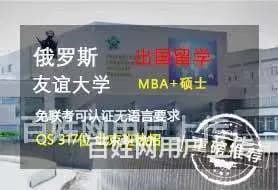 ASUEMBA中外合作办学_全球EMBA百强927 - 图片 3